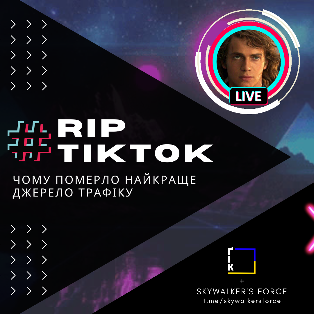 TikTok RIP