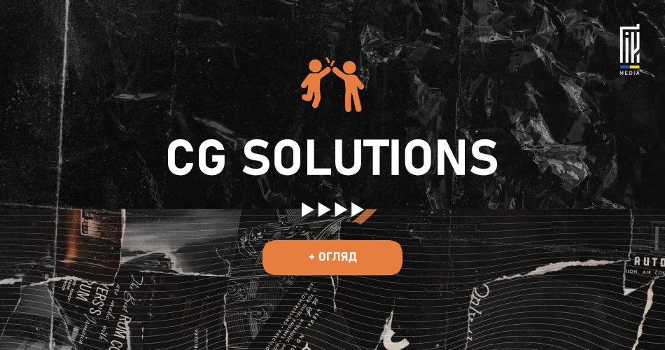 Банер CG Solutions з написом 'Огляд' - партнерська програма арбітражу трафіку
