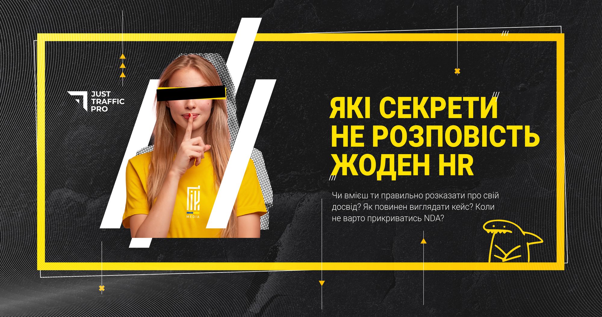 Стаття, яка містить поради та рекомендації, які допоможуть вам пройти вдало співбесіду і потрапити до арбітражної команди.