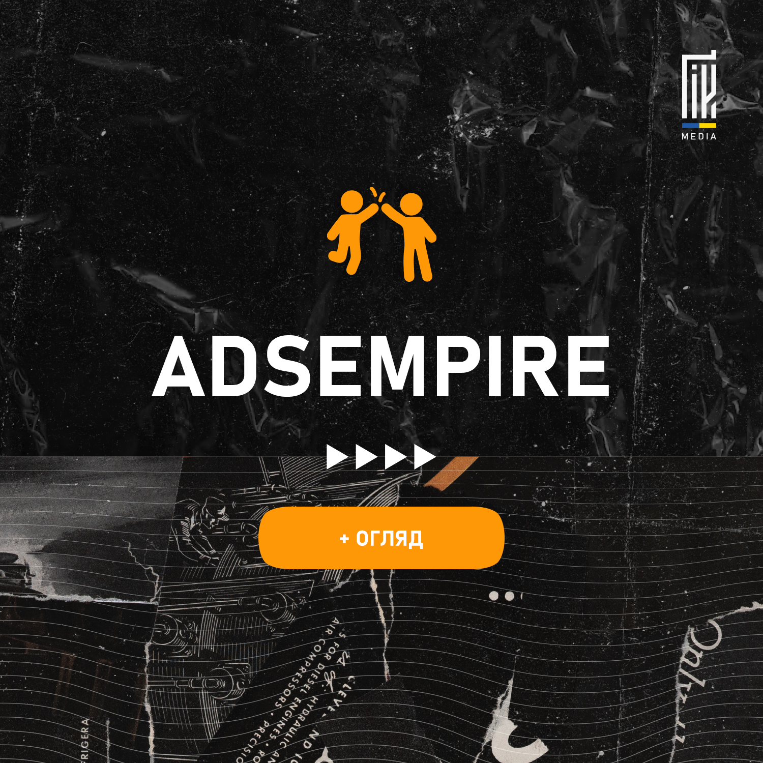 AdsEmpire