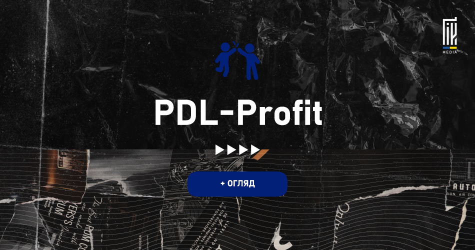 Банер PDL-Profit з написом 'Огляд' - партнерська програма арбітражу трафіку