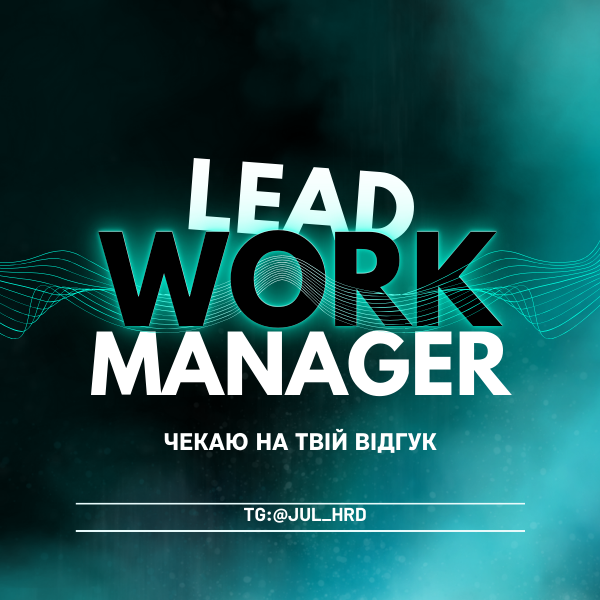 Lead manager