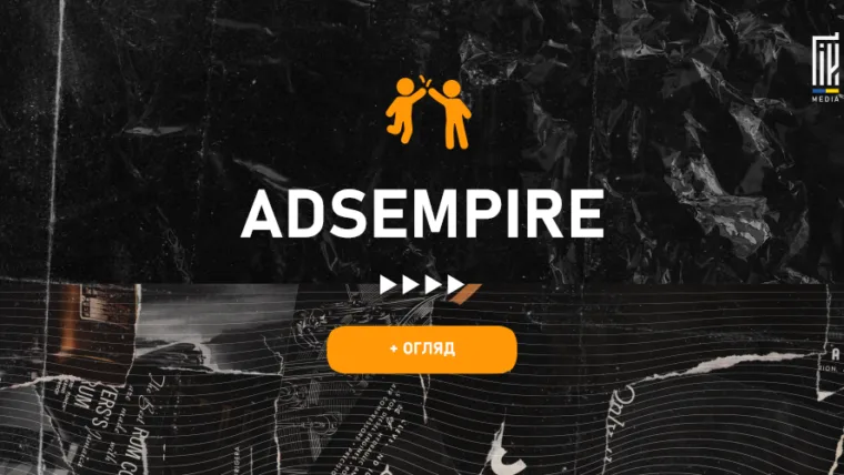 Банер AdsEmpire з написом 'Огляд' - партнерська програма арбітражу трафіку