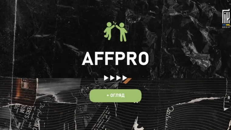Банер AFFPRO з написом 'Огляд' - партнерська програма арбітражу трафіку