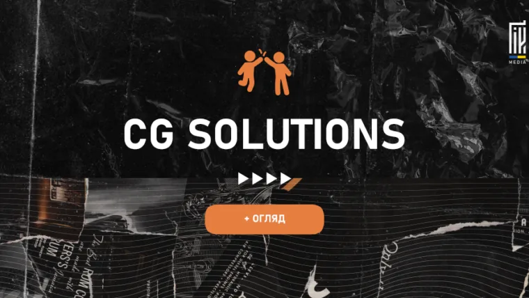 Банер CG Solutions з написом 'Огляд' - партнерська програма арбітражу трафіку
