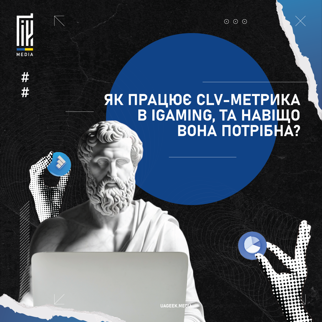 Банер з зображенням статуї Античного філософа, який працює за ноутбуком, з великим блакитним колом на фоні та текстом "ЯК ПРАЦЮЄ CLV-МЕТРИКА В IGAMING, ТА НАВІЩО ВОНА ПОТРІБНА?".