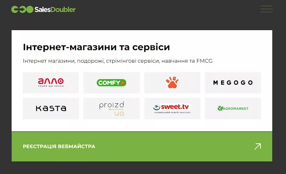 e-commerce offers Ukraine

