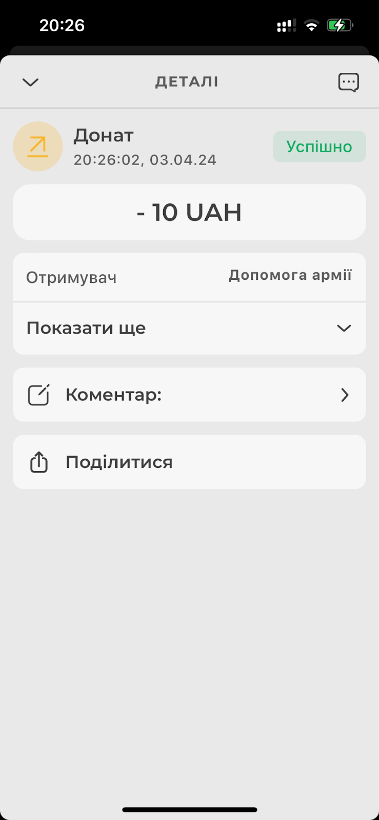 Особливості Trustee Plus