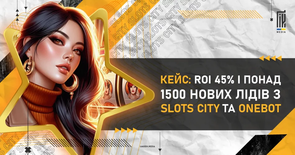 Кейс: ROI 45% і понад 1500 нових лідів з Slots City та Onebot