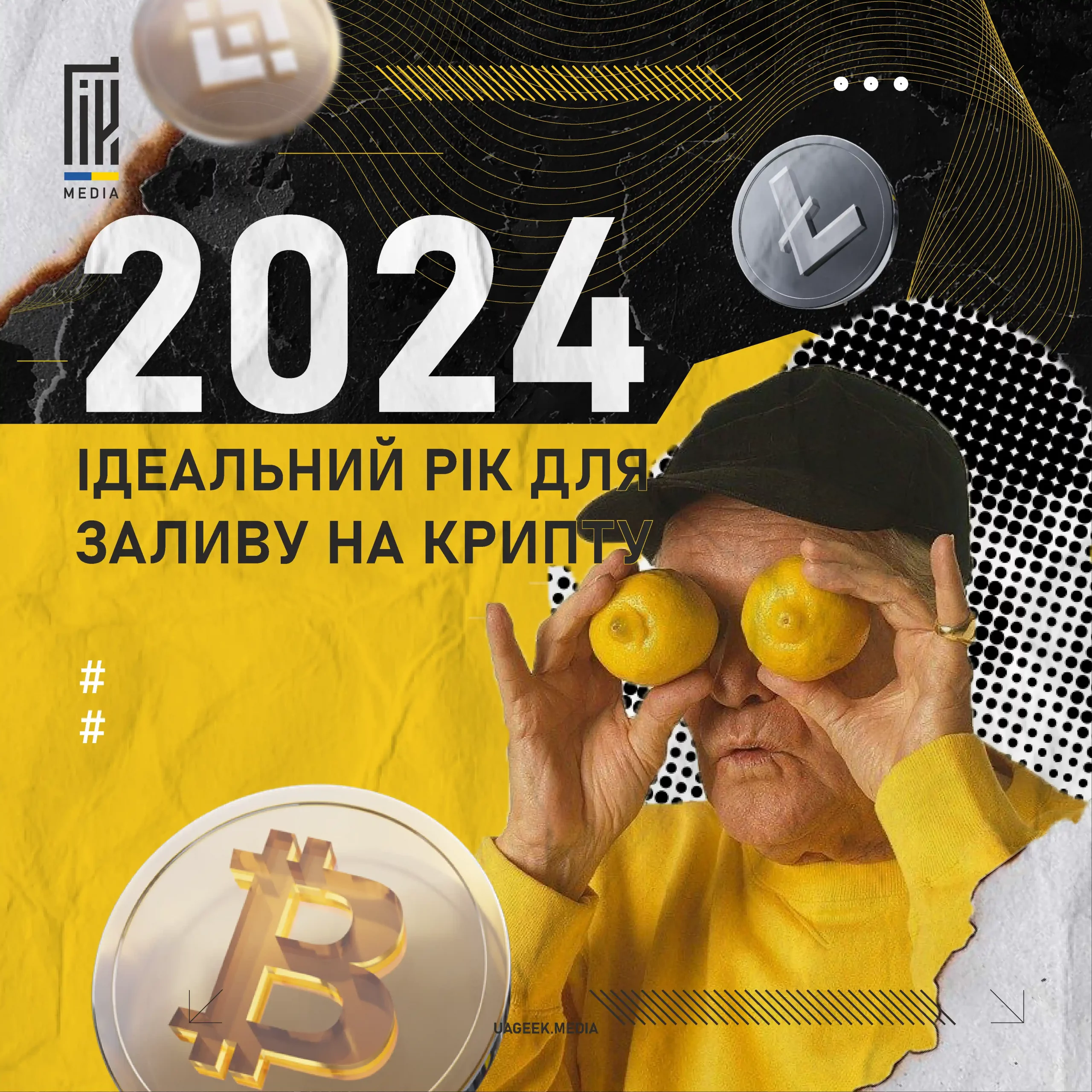 2024 – ідеальний рік для заливу на крипту  