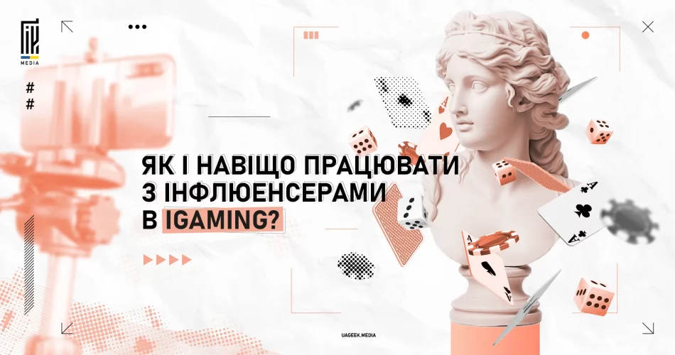 Як і навіщо працювати з інфлюенсерами в iGaming?