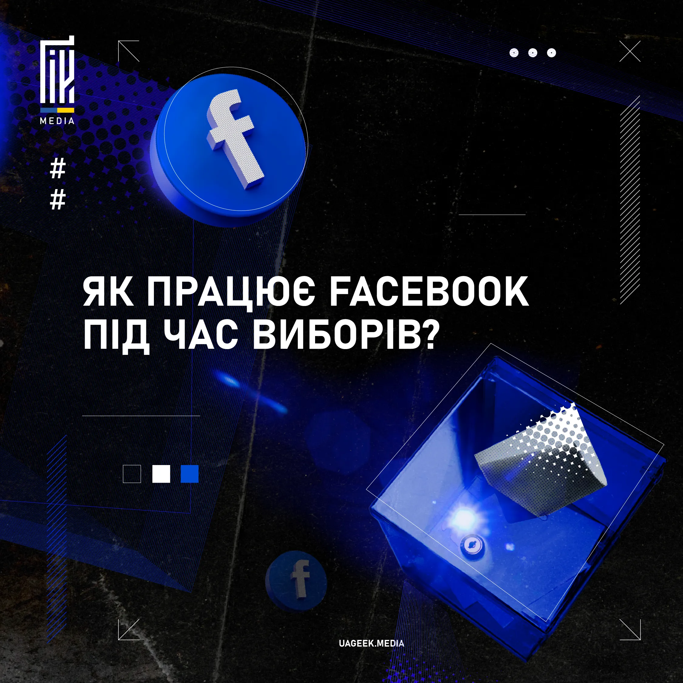 Як працює Facebook під час виборів? 