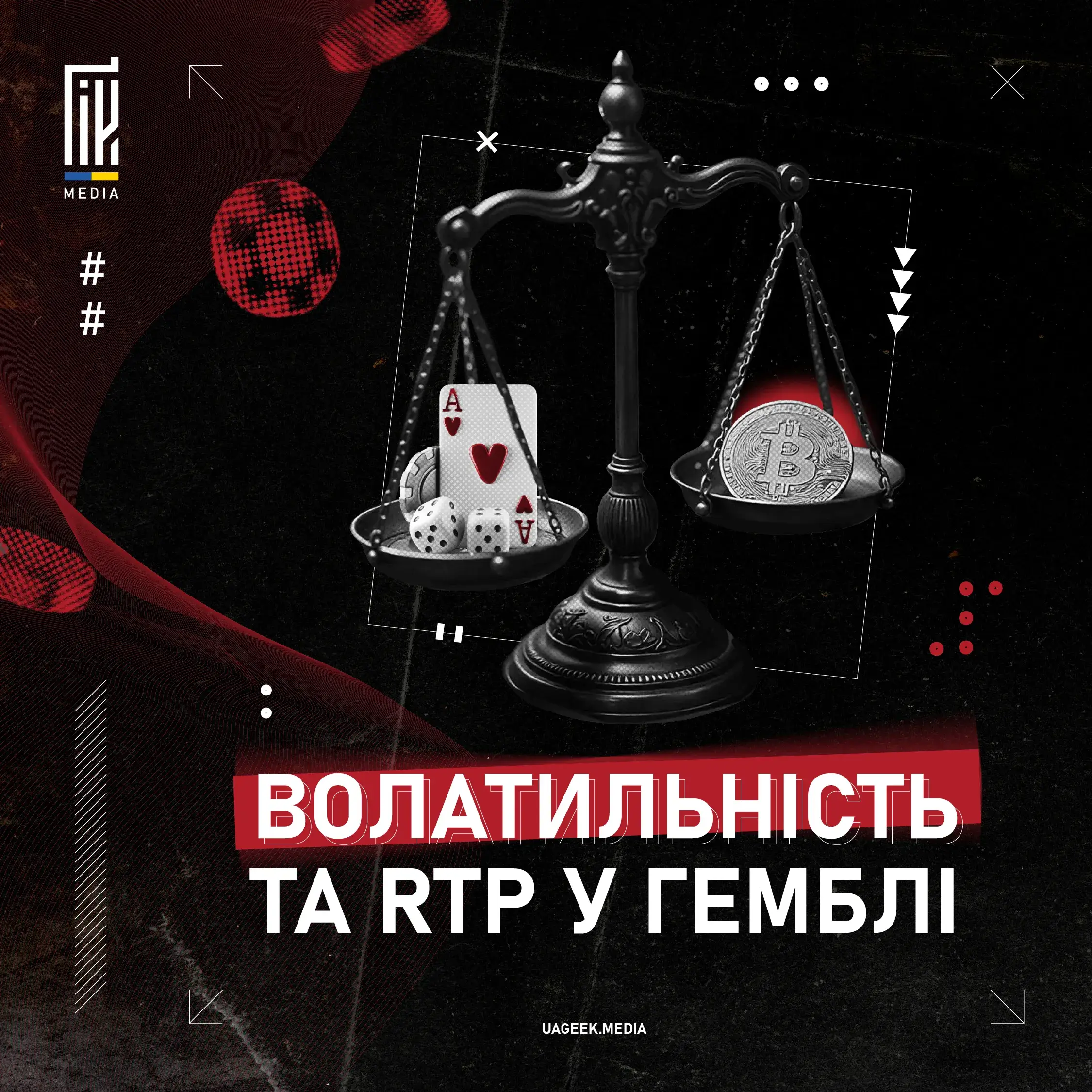 Що таке RTP та волатильність у гемблі, чому вам це варто знати? 