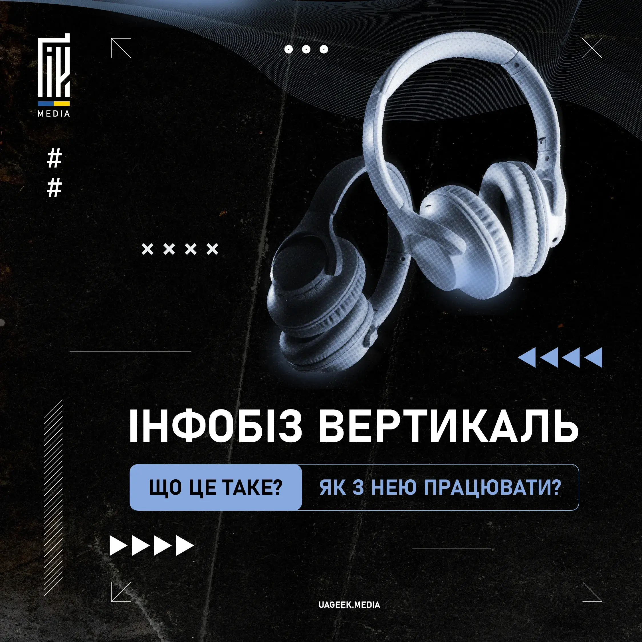 Інфобізнес вертикаль: що це таке, як з нею працювати? 