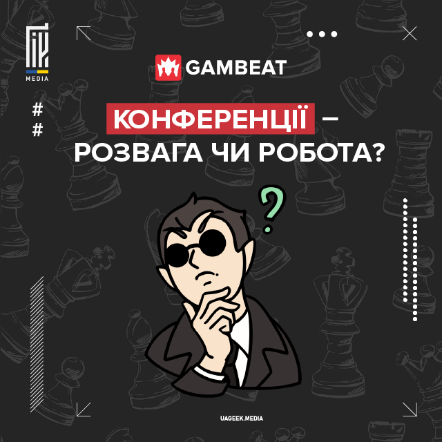 Роль і важливість відвідування конференцій для вебмайстрів у сфері гемблінгу та партнерського маркетингу