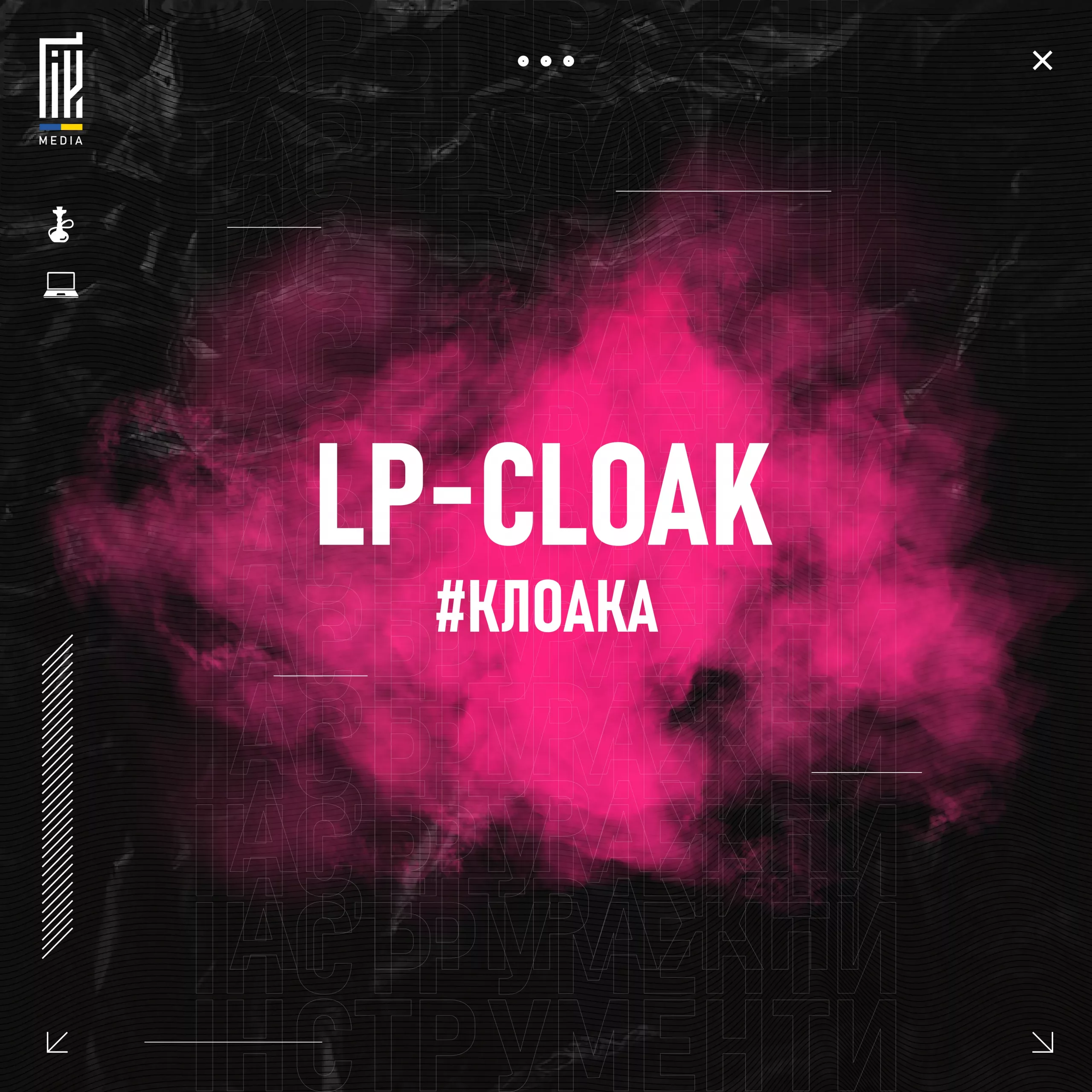 LP-Cloak — сервіс фільтрації трафіку та захисту рекламних кампаній.