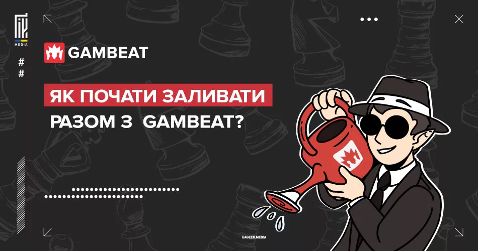 Як почати працювати з Gambeat у сфері iGaming