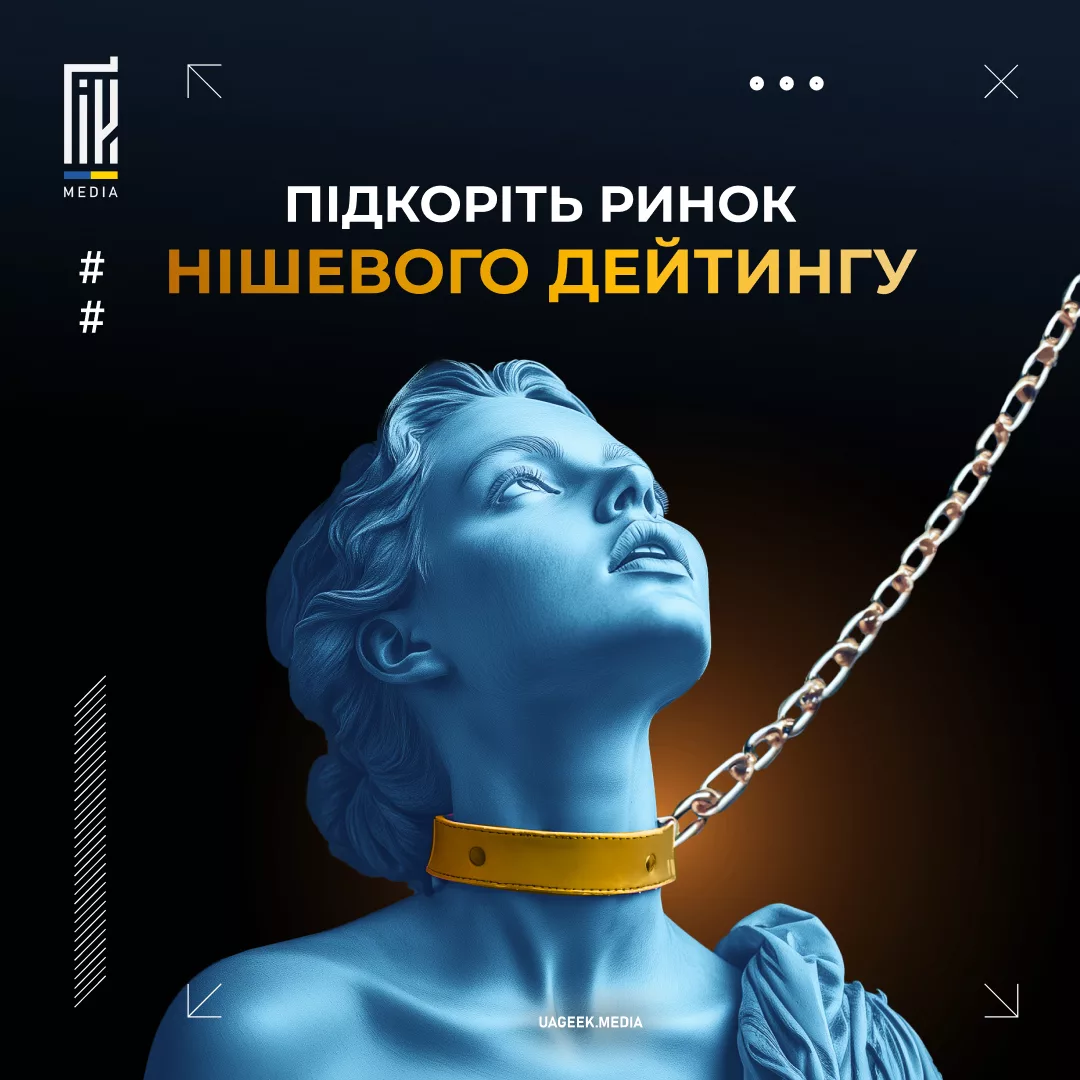 Нішевий дейтинг: як заробити більше на фетиш-офферах