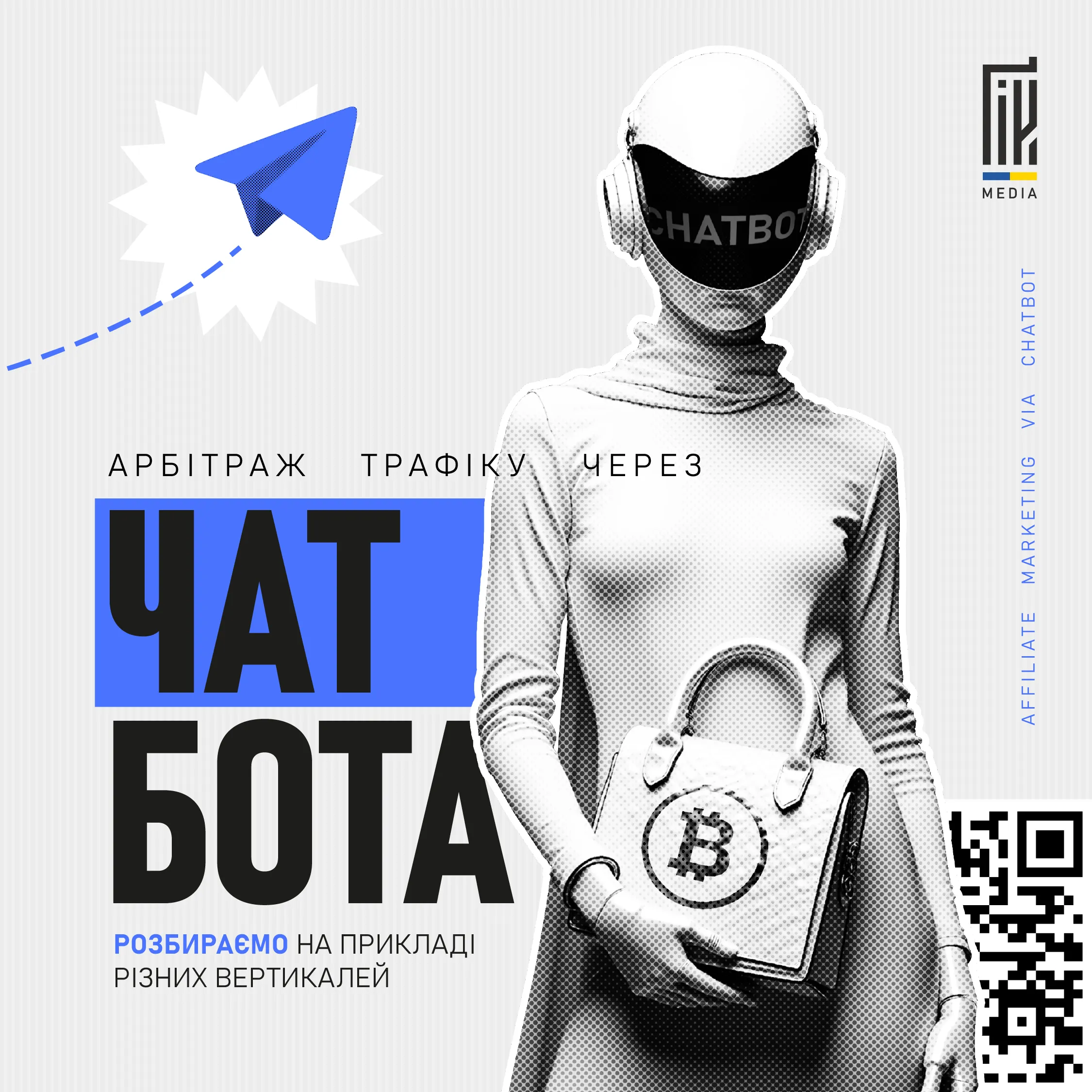 Арбітраж трафіку через чат-бота: розбираємо на прикладі різних вертикалей 