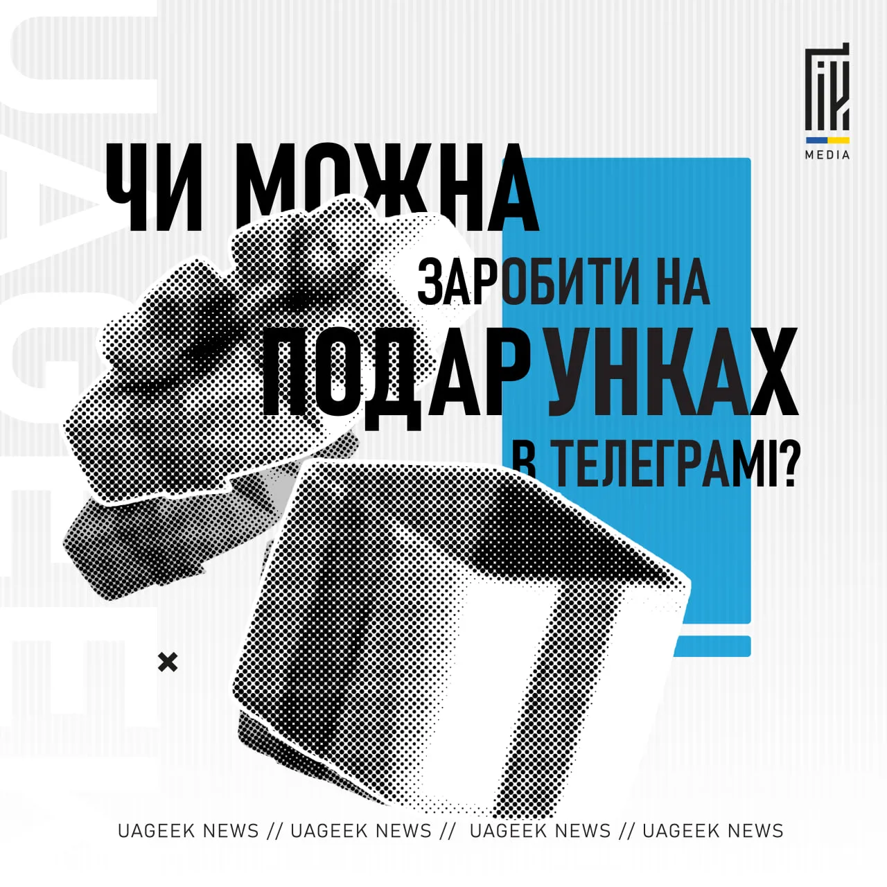 Чи можна заробити на подарунках в Телеграмі? 