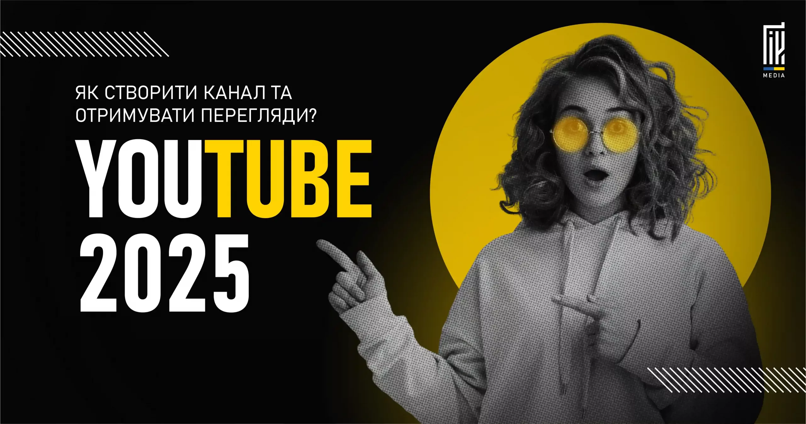 Дівчина в окулярах з жовтими лінзами та напис "YouTube 2025" — як створити канал і отримати перегляди