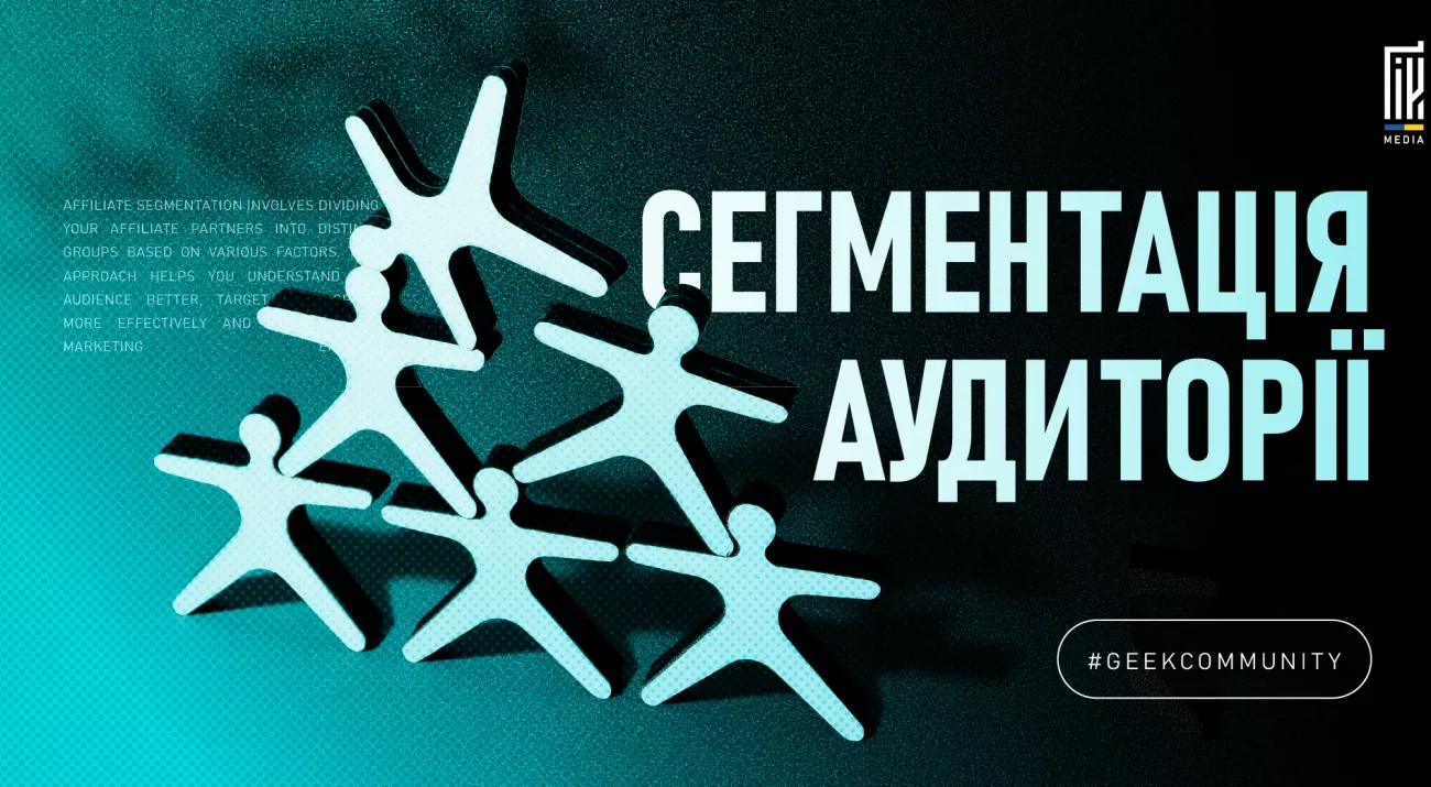 Сегментація аудиторії: піраміда з іконок людей на бірюзовому фоні, тема таргетингу.