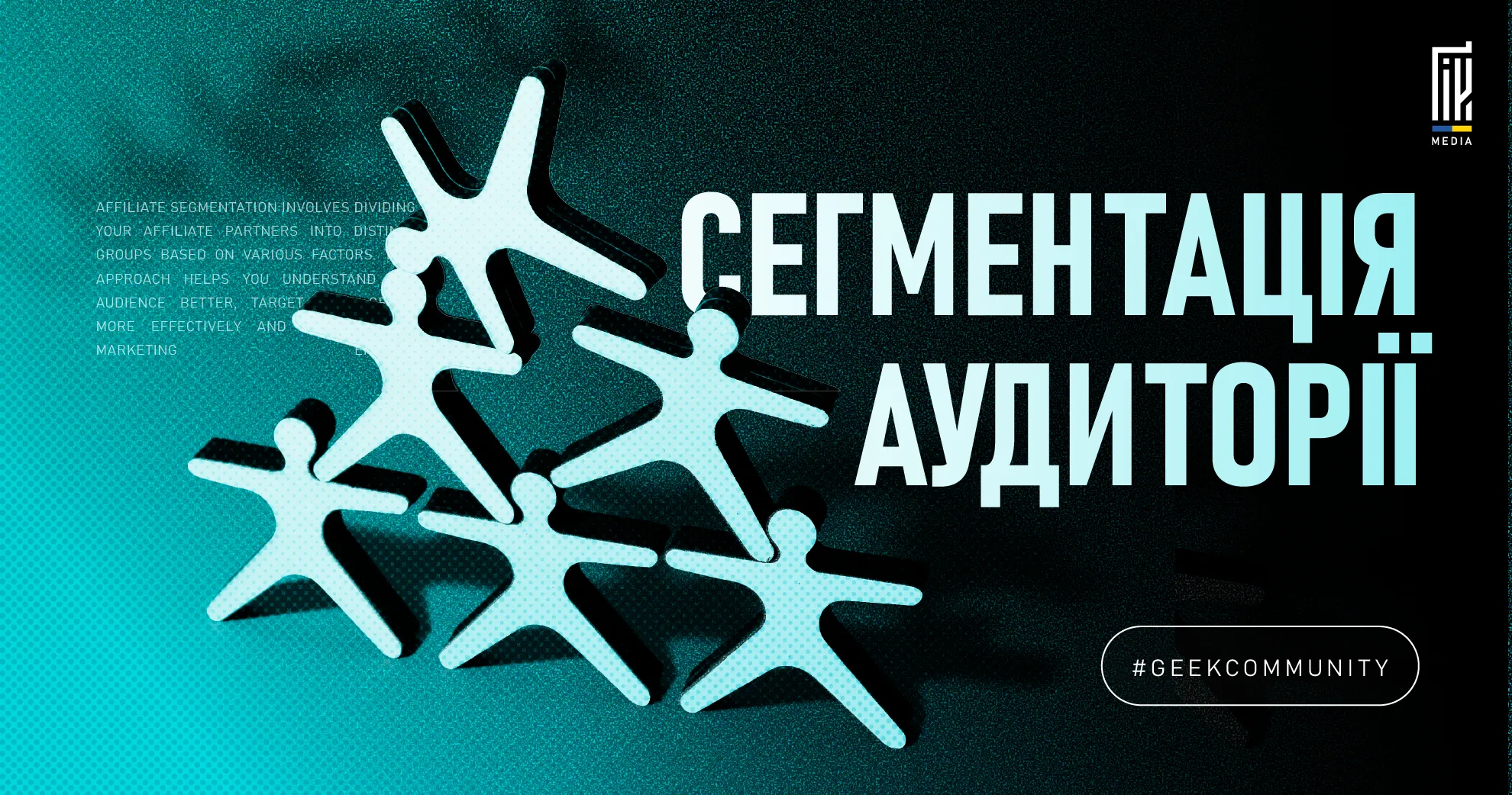 Сегментація аудиторії: піраміда з іконок людей на бірюзовому фоні, тема таргетингу.