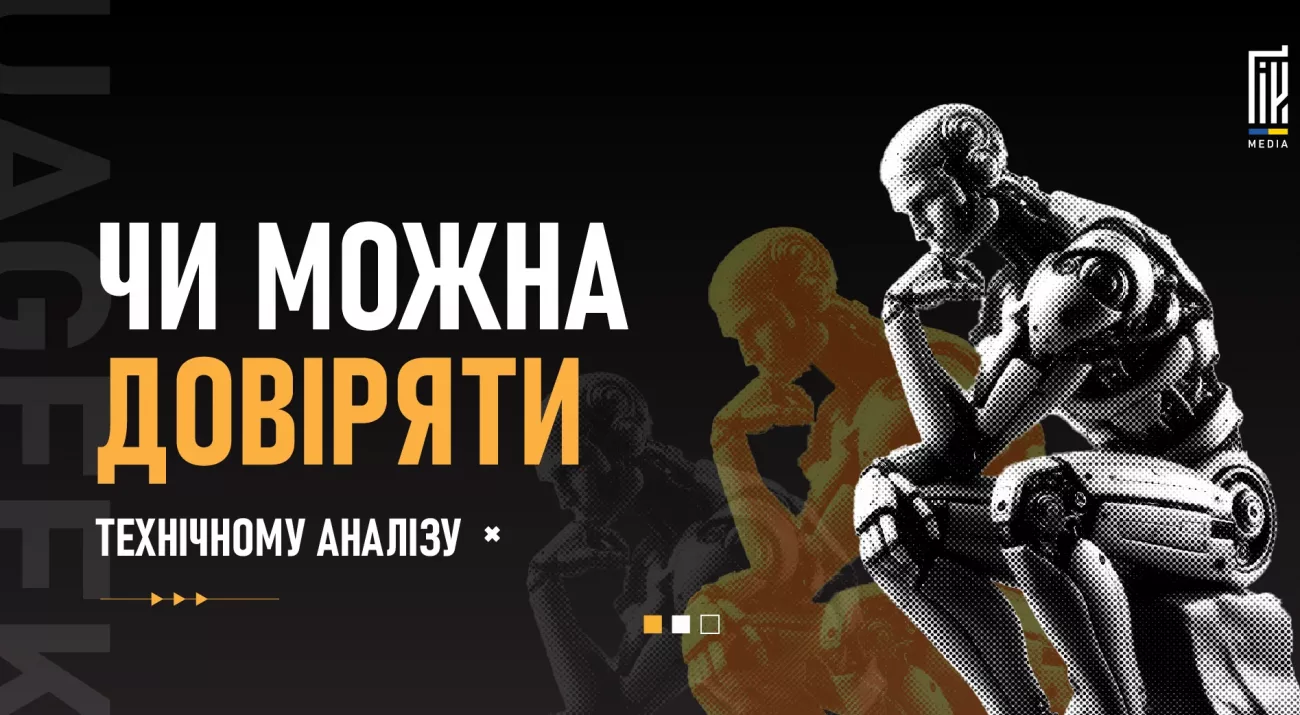 Робот-аналітик у позі мислителя на темному фоні, що символізує сумніви в технічному аналізі крипторинку.