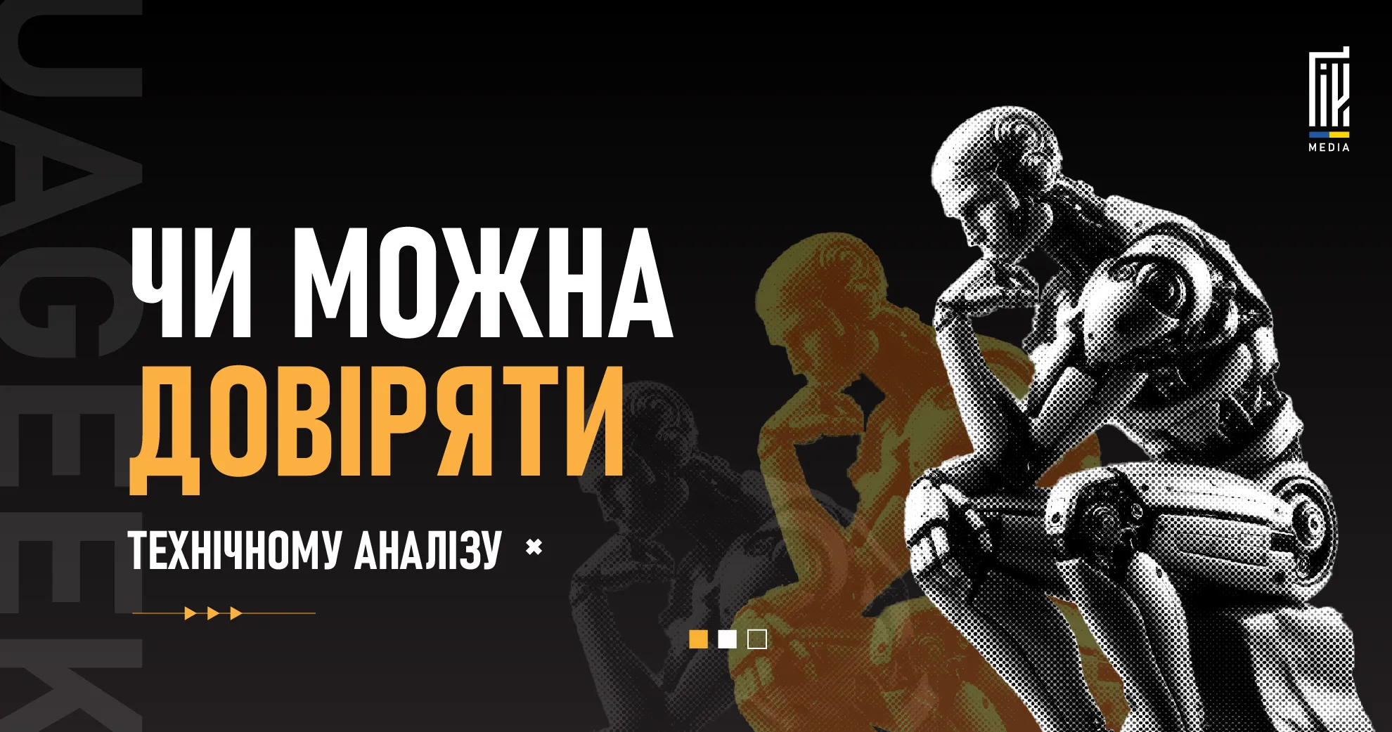 Робот-аналітик у позі мислителя на темному фоні, що символізує сумніви в технічному аналізі крипторинку.
