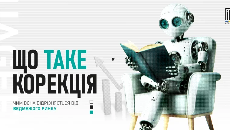 Робот читає книгу про корекцію ринку криптовалют.
