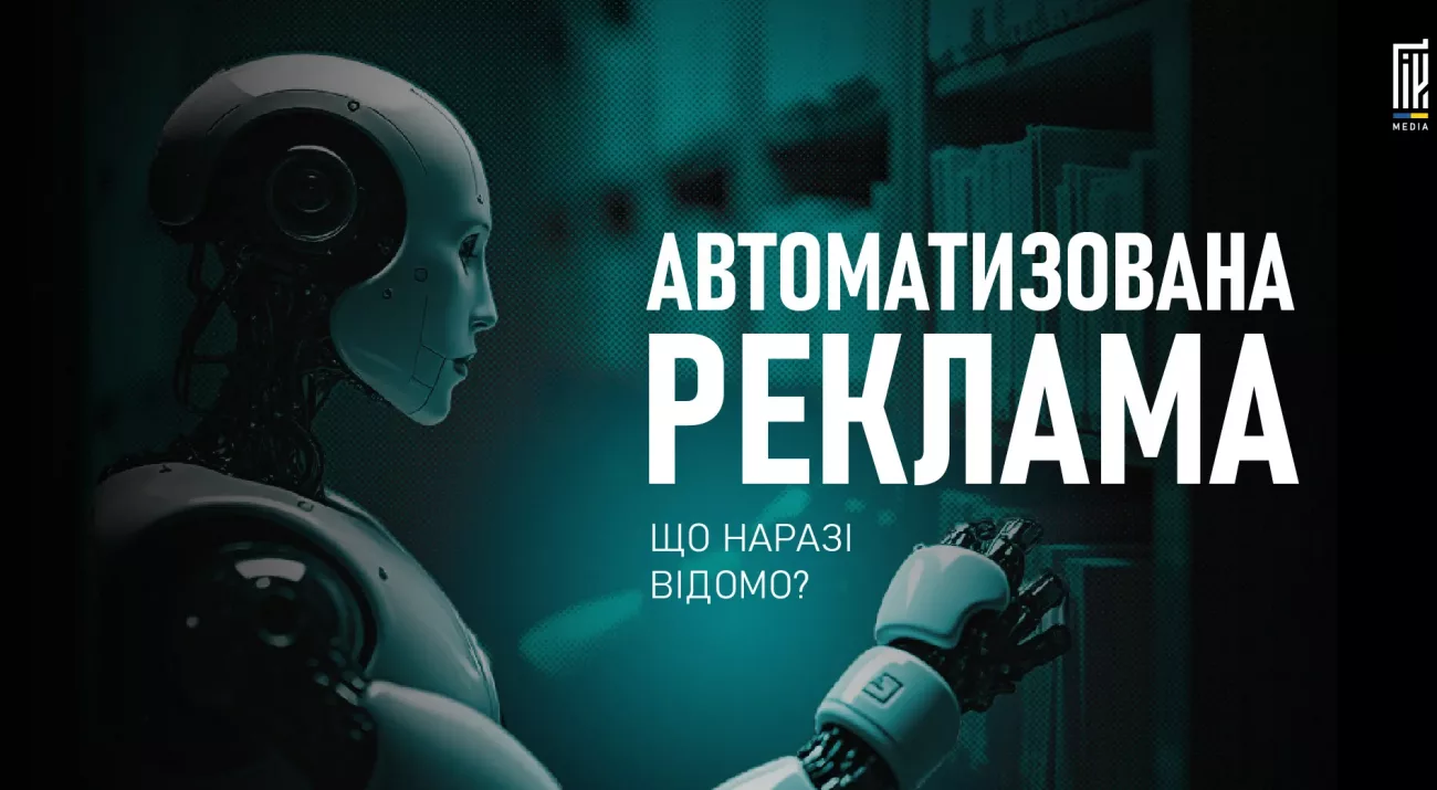 META автоматизує рекламу з ШІ у 2026 році для маркетингу.