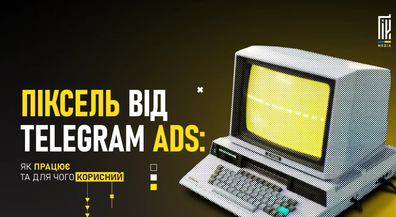 Ретро-комп’ютер із жовтим екраном символізує запуск Pixel Tag у Telegram Ads для відстеження конверсій.