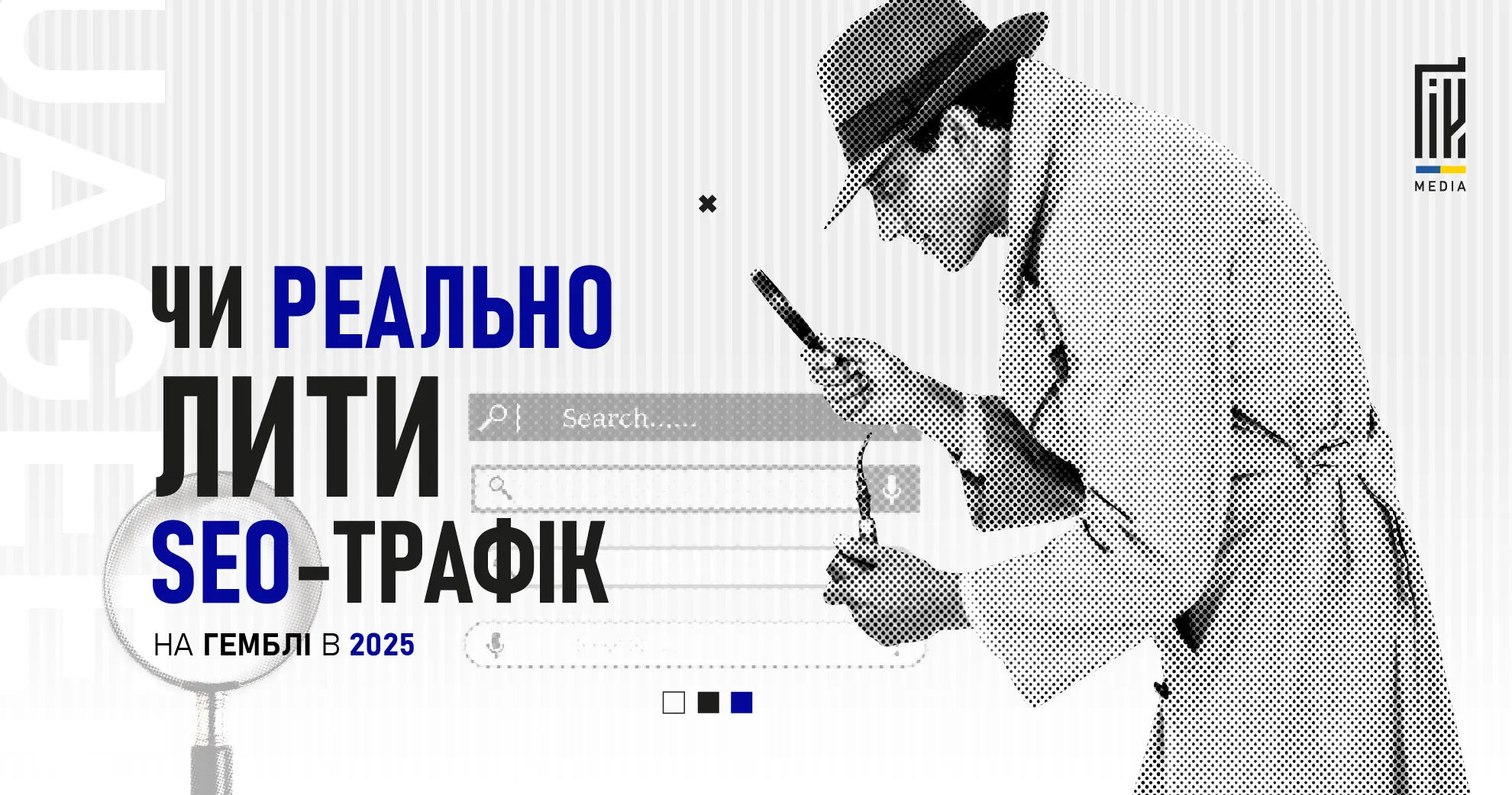 SEO-трафік на гемблінг у 2025