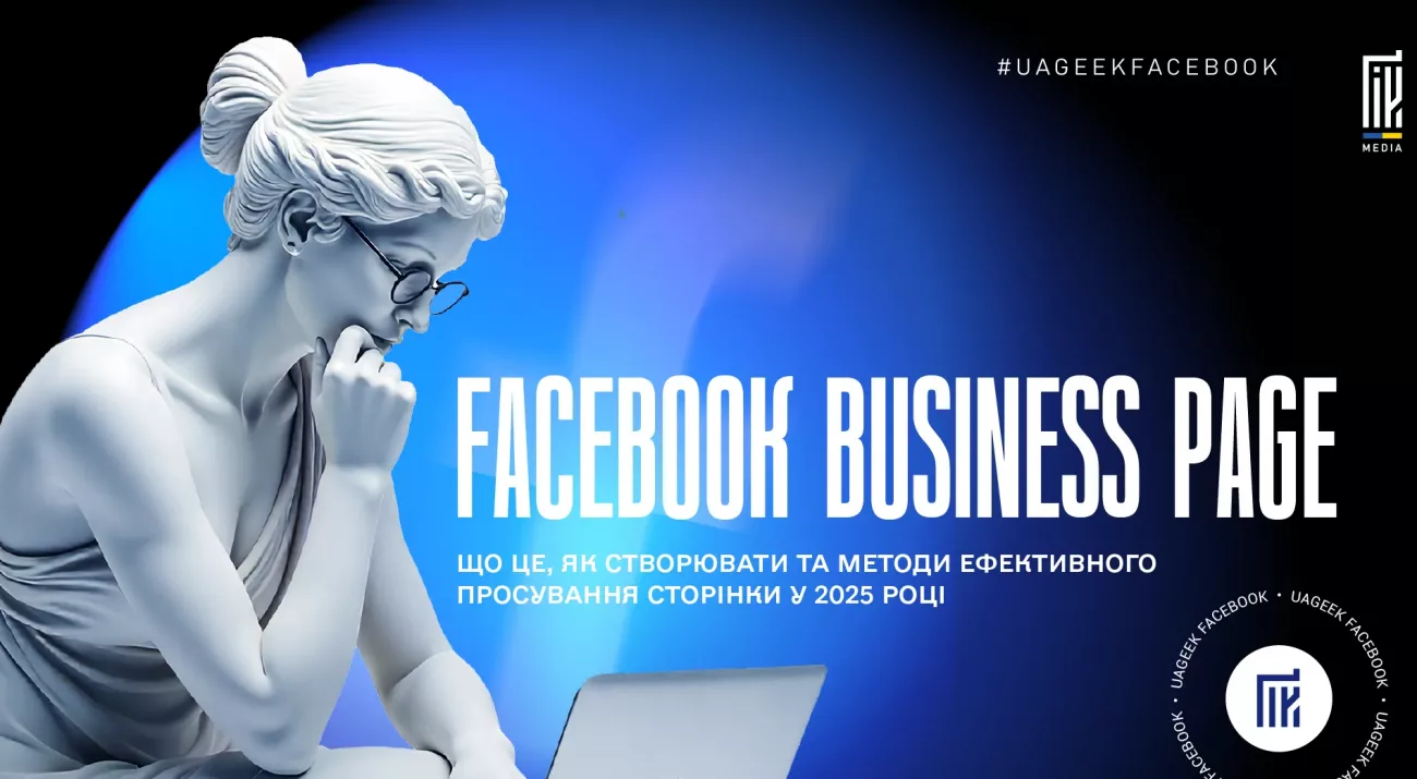 Статуя з ноутбуком на синьому фоні, напис Facebook Business Page – гайд зі створення та просування.