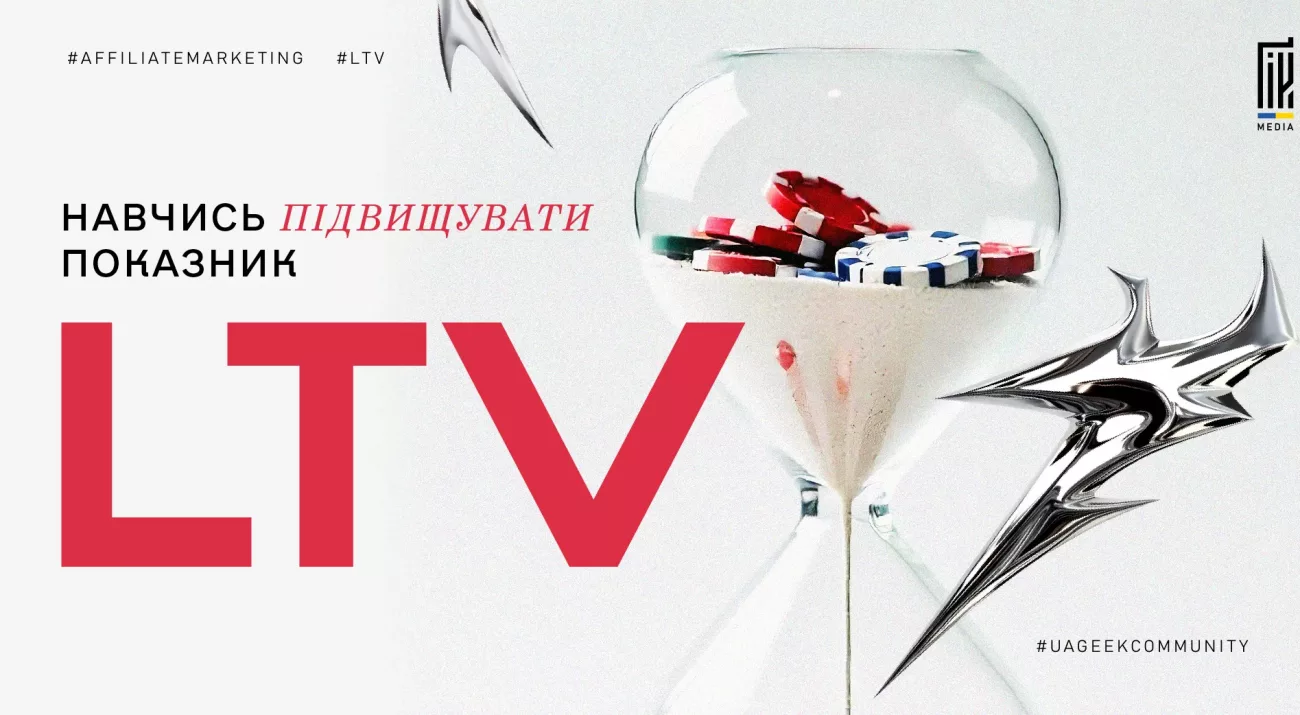 LTV у гемблінгу – як підвищити lifetime value гравців