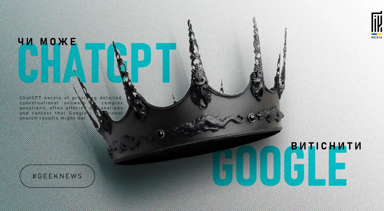 Крона як символ битви ChatGPT проти Google у сфері пошуку.