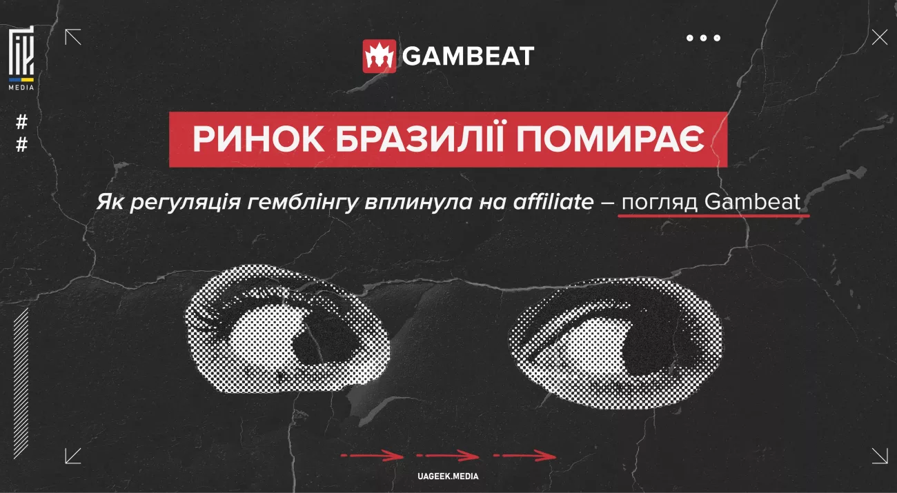 Регуляція гемблінгу в Бразилії та її вплив на affiliate-маркетинг — огляд Gambeat