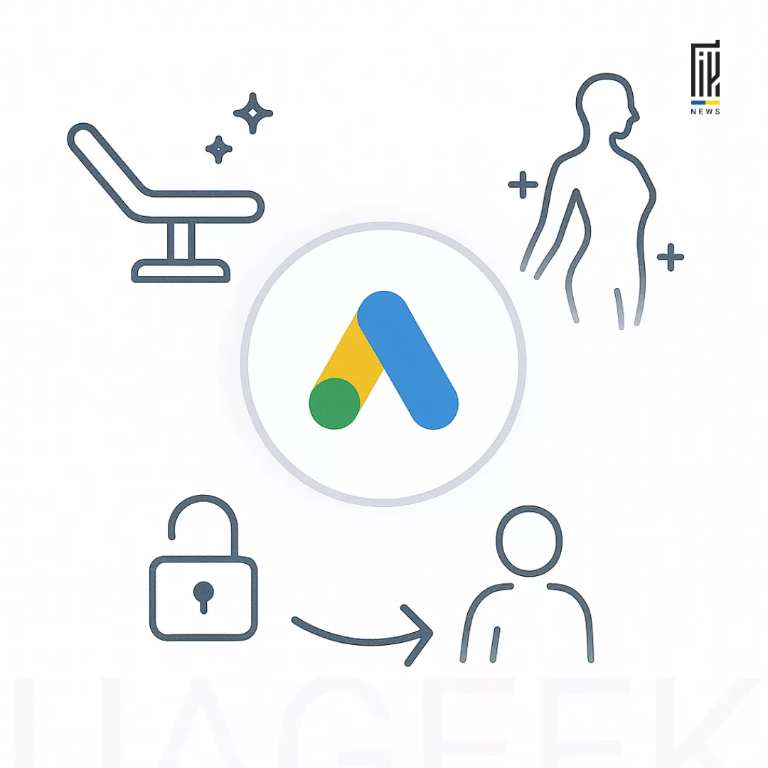Google Ads дозволив рекламу косметичних процедур без блокувань