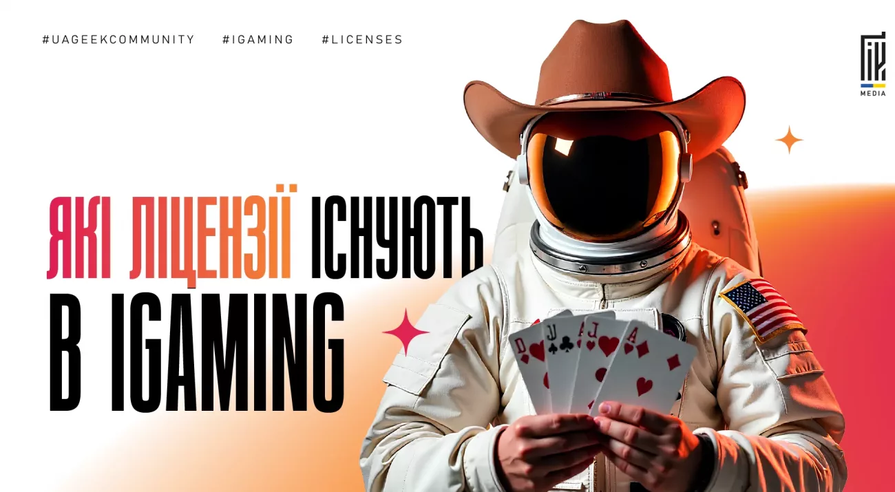 Астронавт з картами у руках — банер про iGaming ліцензії та їх типи.