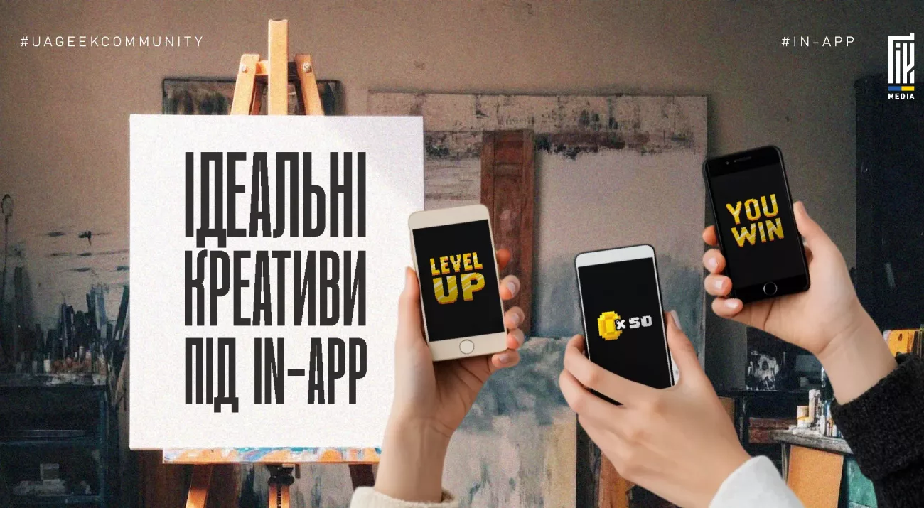 In-App реклама в мобільних застосунках: приклади креативів, інтерактивні формати та відео для заливу трафіку