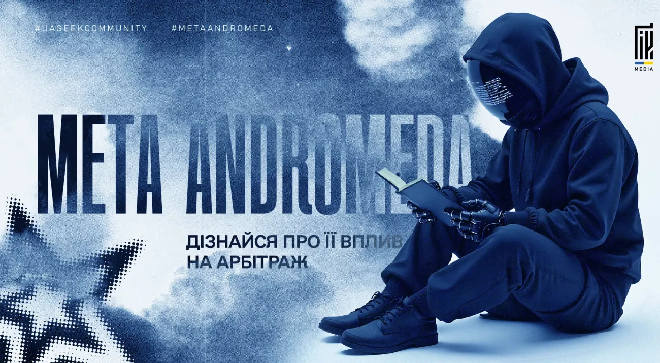Людина в темному худі з планшетом і шоломом сидить на фоні з написом Meta Andromeda.