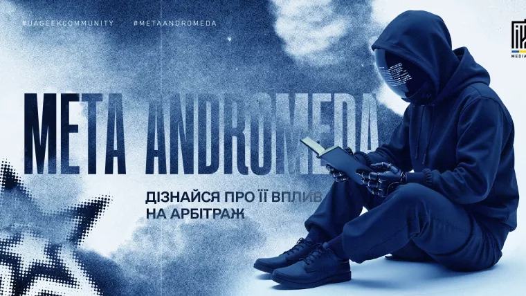Людина в темному худі з планшетом і шоломом сидить на фоні з написом Meta Andromeda.