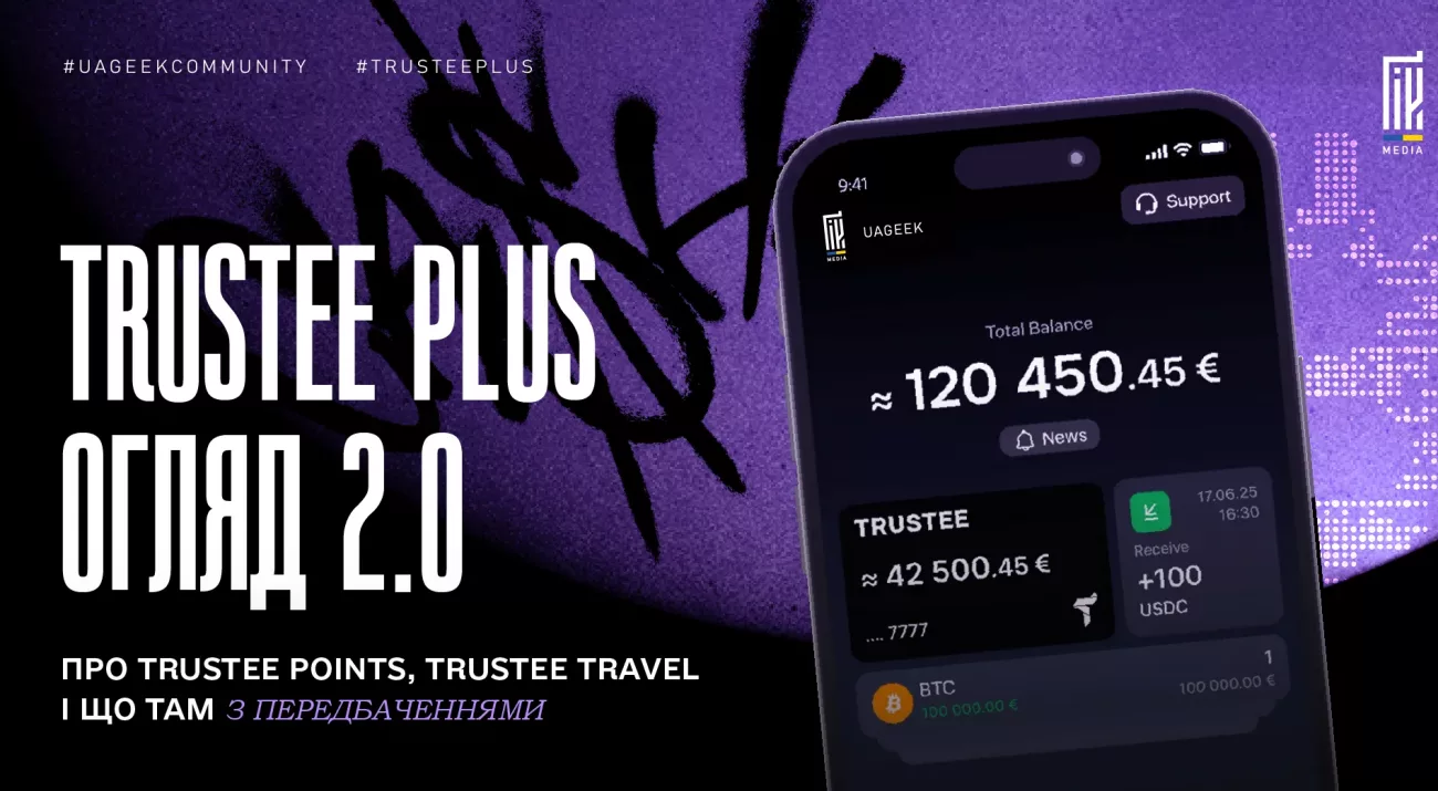 Банер огляду Trustee Plus 2.0 з інтерфейсом застосунку, криптобалансом та анонсом Trustee Points і Trustee Travel
