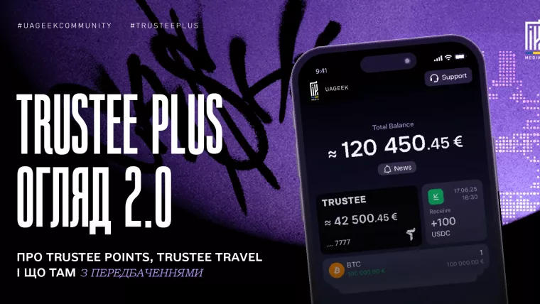 Банер огляду Trustee Plus 2.0 з інтерфейсом застосунку, криптобалансом та анонсом Trustee Points і Trustee Travel