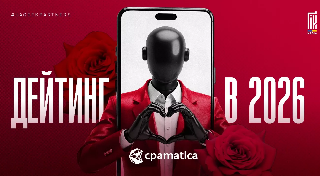 Тренди дейтингу в 2026 році: AI-креативи, Meta Ads, вікова верифікація та нові підніші в dating affiliate marketing.