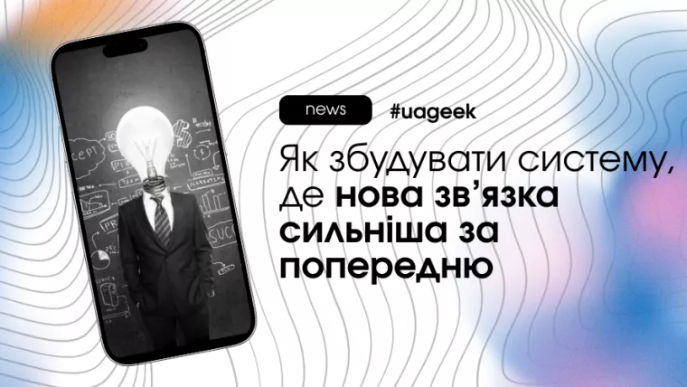 Як збудувати систему, де нова зв’язка сильніша за попередню в арбітражі