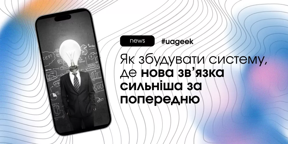 Як збудувати систему, де нова зв’язка сильніша за попередню в арбітражі