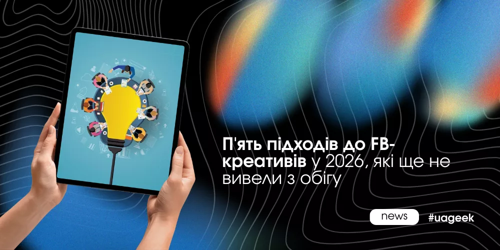 Ефективні підходи до FB-креативів у 2026 році, що працюють попри посилену модерацію Meta.