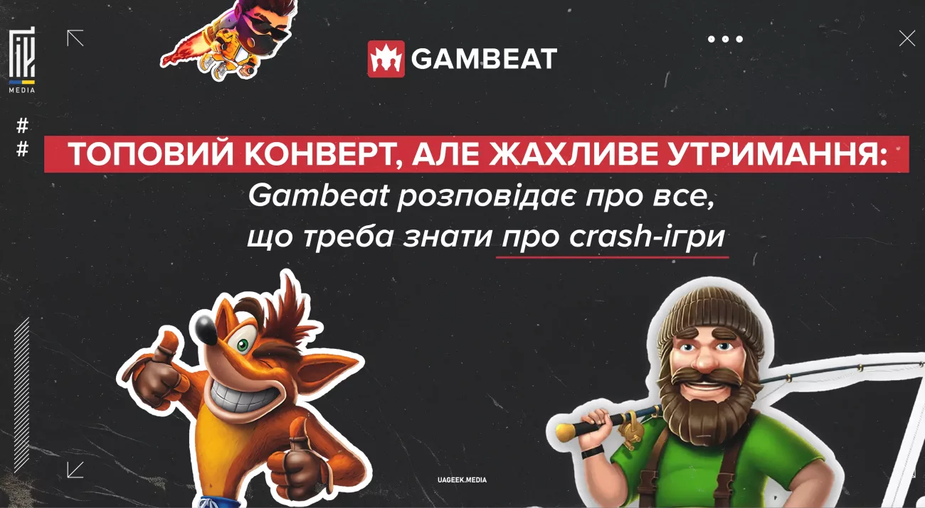 Crash-ігри в арбітражі трафіку — високий конверт і проблеми з утриманням гравців у gambling affiliate