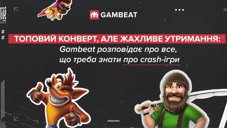 Crash-ігри в арбітражі трафіку — високий конверт і проблеми з утриманням гравців у gambling affiliate